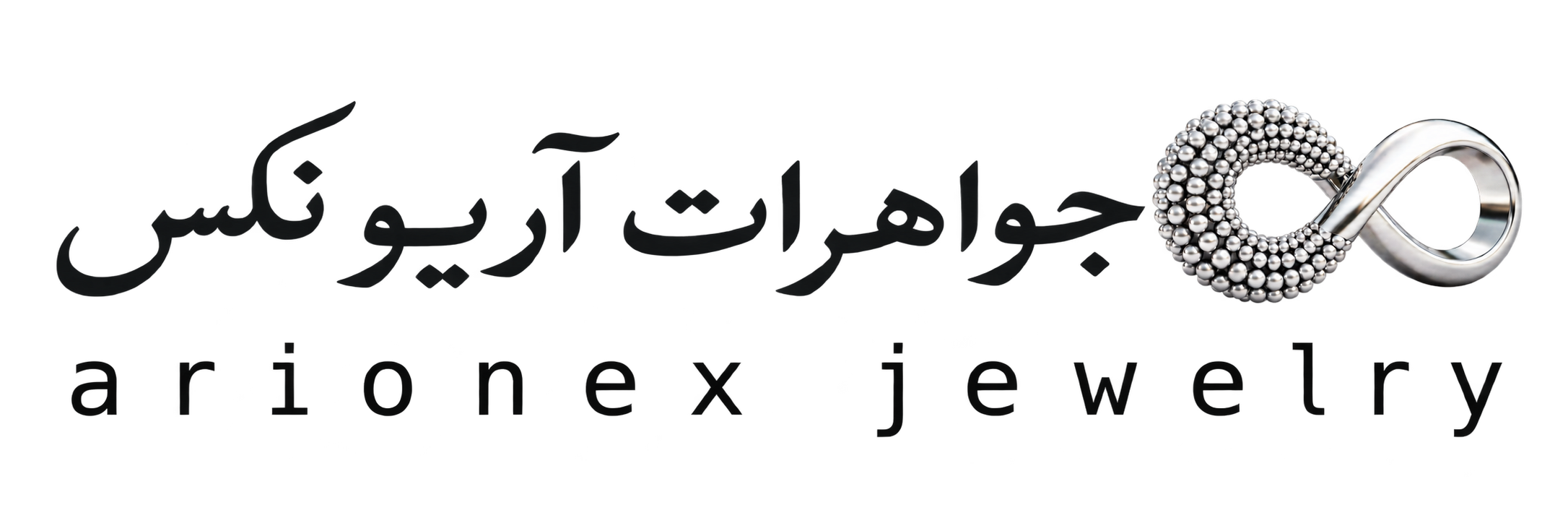 آریونکس