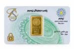 شمش 2.5g دیجیتال زربد ۷۵۰عیار